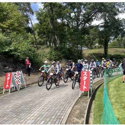第28回 ダリヤカップ 応援権(お弁当、入浴券、入場券付) マウンテンバイク大会 山形県川西町
