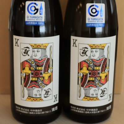 中沖酒造 純米吟醸 低アルコール原酒 トランプラベルキング 720ml 2本セット