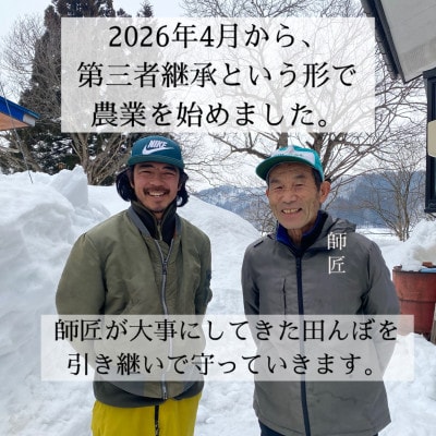 【令和8年産先行予約】山形県川西町産 有機栽培つや姫 精米 計10kg(5kg×2袋)