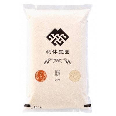 【発送月固定定期便】はえぬき (精米) 5kg 山形県産全6回