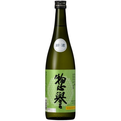 栃木県産五百万石100%使用 惣誉 純米大吟醸 五百万石 生酒 720ml×1本