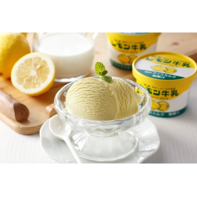 レモン牛乳カップ　アイス　12個