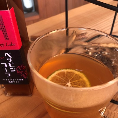 ベッピンコーラの素&濃縮はとむぎ茶エキス