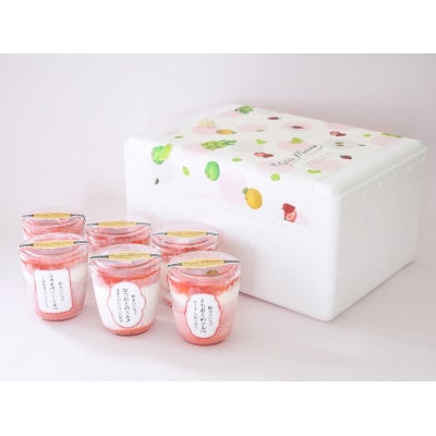 栃木県産いちごジェラートの食べ比べセット