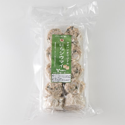 【鹿沼新名物】ヤオハンオリジナルにらシウマイ　20個入(800g)
