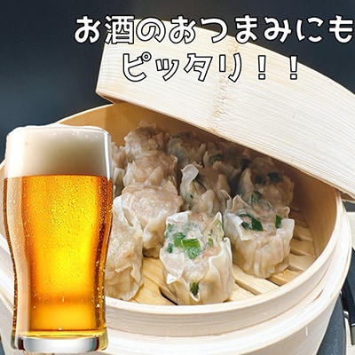 【鹿沼新名物】ヤオハンオリジナルにらシウマイ　40個入(1,600g)