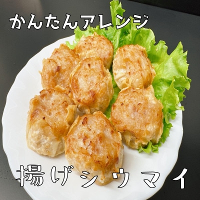 【鹿沼新名物】ヤオハンオリジナル肉シウマイ&にらシウマイ　各20個入(1,600g)
