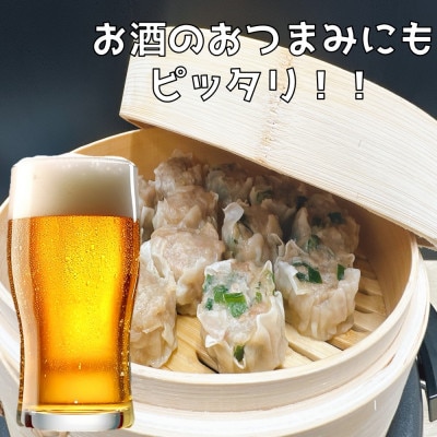 【鹿沼新名物】ヤオハンオリジナル肉シウマイ&にらシウマイ　各20個入(1,600g)