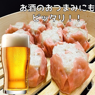 【鹿沼新名物】ヤオハンオリジナル岩下の新生姜シウマイ　20個入(800g)