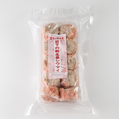 【鹿沼新名物】ヤオハンオリジナル岩下の新生姜シウマイ　40個入(1600g)