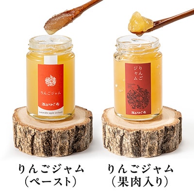 渡辺りんご園のジュース、ジャム、バター 4種セット