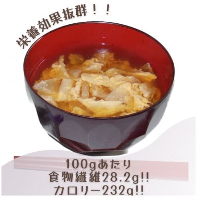 下野ブランド　下野市産かんぴょう　　　　　バラツキ有り増量　約80g×2袋