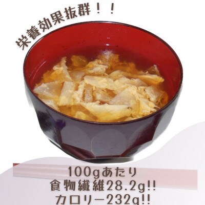 下野ブランド　下野市産かんぴょう　　　　約200g