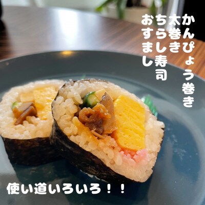 下野ブランド　下野市産かんぴょう　　　　約200g