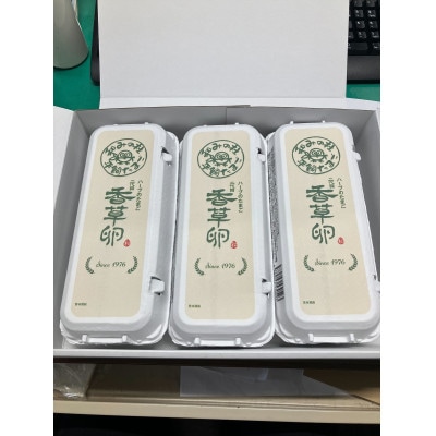 香草卵30玉