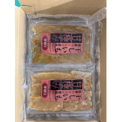 甘極み干し芋6袋入り