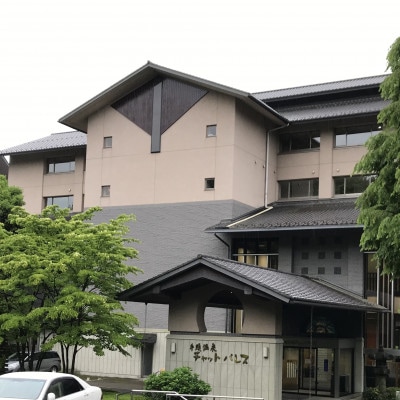 井頭温泉チャットパレス宿泊補助券　10000円