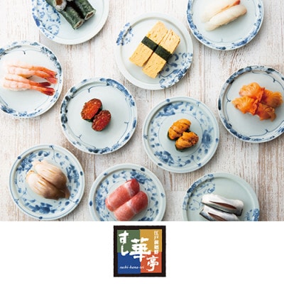 江戸前廻鮮すし華亭・奴寿司グループお食事券(5,000円分)