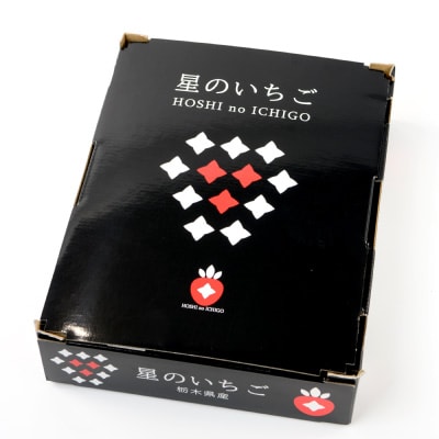 栃木県産紅白いちご 2パック(合計600g)