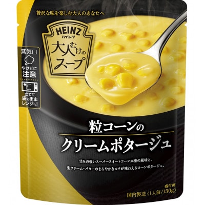 ハインツ 大人むけのスープ 粒コーンのクリームポタージュ 150g×20個 HEINZ コーンスープ