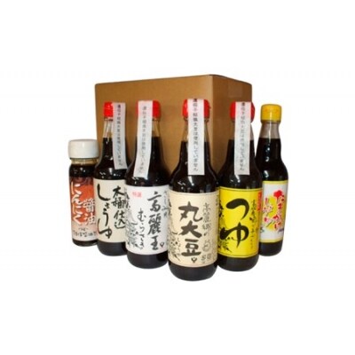醤油バラエティセット[№5721-0048] 