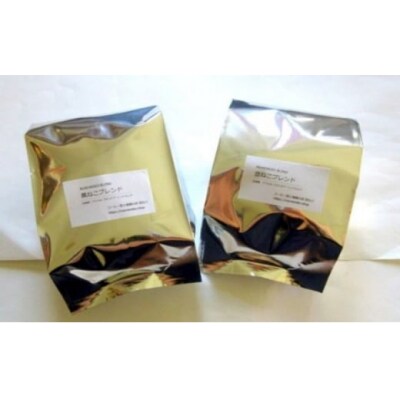 木炭焙煎珈琲豆 500g×2種セット 1kg　粉【No.5721-7056】
