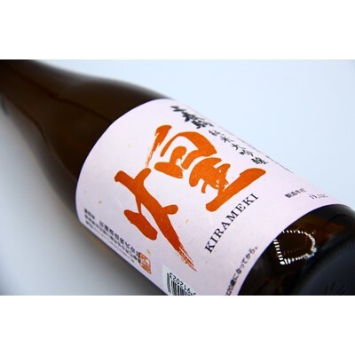 【三春のお酒】三春駒純米大吟醸『煌』