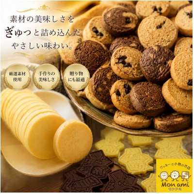三春駒クッキーギフト