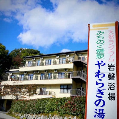 みちのく霊泉　やわらぎの湯　館内利用券　5000円分