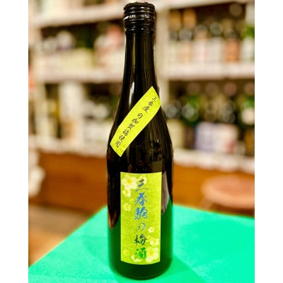 【三春町内酒屋だけの販売】三春駒の梅酒　500ml　12度