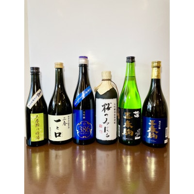 【人気】三春の銘酒飲み比べ6本