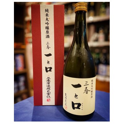 三春のお姫様お酒セット