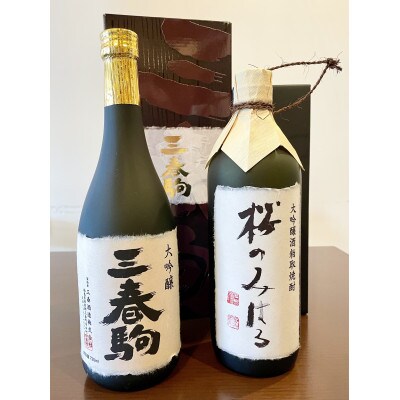 三春の華やかお酒セット