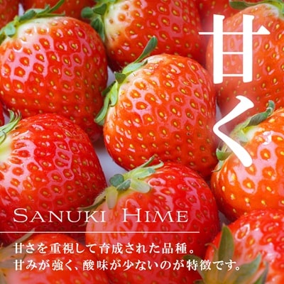 さぬき讃フルーツ「さぬきひめ」約3kg 【令和9年1～5月発送】