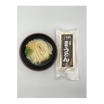 空海房の半生うどん(2個セット)