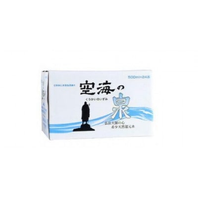 香川県天然水「空海の泉」500ml×24本