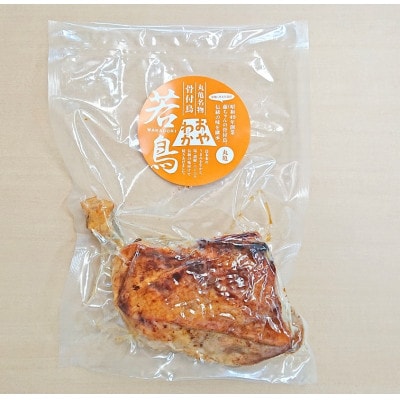 丸亀名物骨付鳥・若鳥3本(わか3本)
