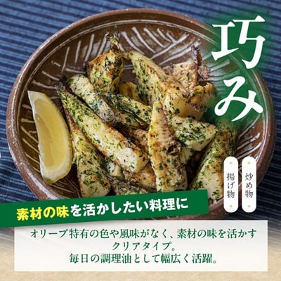 クリアオリーブオイル[巧み]1,600g