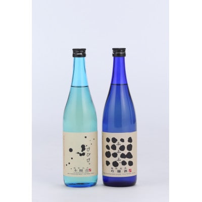 MORIKUNI海のセット(吟醸酒「ふふふ。」720ml・本醸造酒「びびび。」720ml)