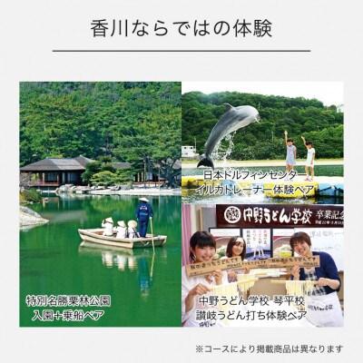 【香川県産】カタログギフト(玉藻)