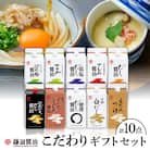 鎌田「老舗醤油メーカーのギフトセット」 3