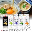鎌田「老舗醤油メーカーのギフトセット」 1