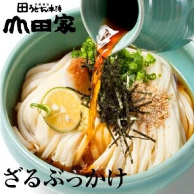 【山田家】冷凍讃岐ぶっかけうどん/6人前(香川県)