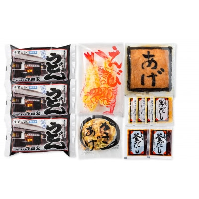 【山田家】心温まる讃岐の味セット～冷凍讃岐うどん　えび天・きつね・かき揚げセット/6人前(香川県)