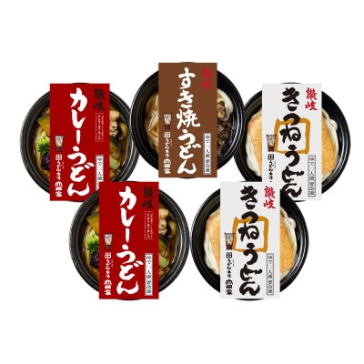 【山田家】レンジで簡単!冷凍個食鍋讃岐うどん3種の詰合せR-5SCK/5人前(香川県)