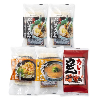 【山田家】冷凍讃岐うどん4種詰合せ　ざるぶっかけ・カレー・きつね・かきあげR5/5人前(香川県)