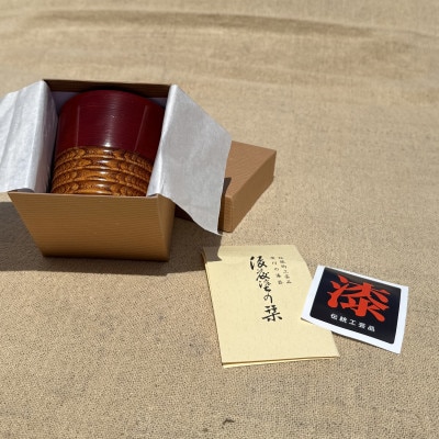 【香川漆器】デブフリーカップ後藤塗