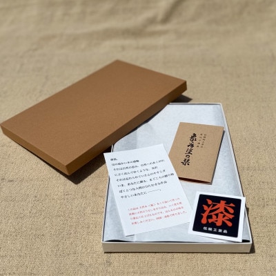 【香川漆器】27cm長角盆　ヨコツキ象谷塗