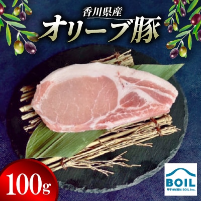 オリーブ豚(100g)