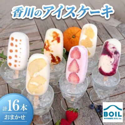 アイスケーキ　16本 おまかせセット